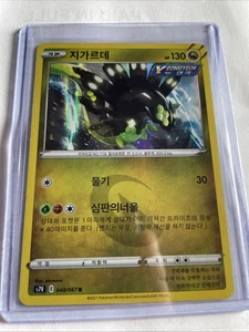 Zygarde 048/067 R Holo Rare s7R Blue Sky Stream Korean Pokemon TCG - Picture 1 of 2