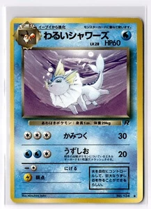 DARK VAPOREON #134 ROCKET GANG POKEMON JAPANESE - Picture 1 of 6