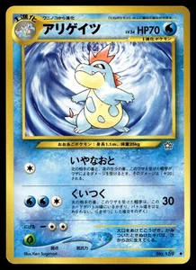 Croconaw Pokemon Neo Genesis Non Holo (Japanese) - Picture 1 of 2