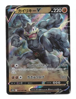 Machamp V 032/067 S10d: Time Gazer Holo (Japanese) Pokemon TCG - NM - Image 1 of 2