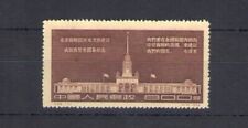 1954 CHINE - Chine - Exposition économique et culturelle U.R.S.S. à Pékin - M