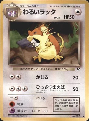 1997 Pokemon Dark Raticate No. 020 Team Rocket Japanese - Image 1 of 2