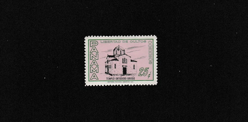 Panama Stamp Scott 441H MNH - Image 1 of 1