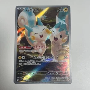 Pokemon Card Pachirisu AR 084/078 sv1V Violet ex Japanese Scarlet & Violet - Picture 1 of 1