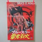 The Green Honet Fury Of The Dragon 1979' Original Movie Poster Japanese B2
