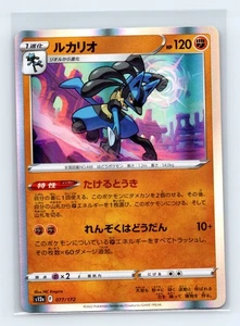 Lucario 077/172 S12a: VSTAR Universe Holo Foil Japanese Pokémon TCG NM - Picture 1 of 2