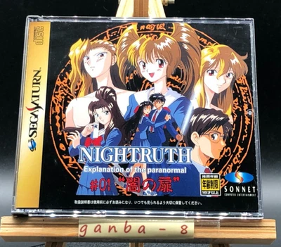 Nightruth Explicação do paranormal #01 Yami no Tobira (Sega Saturn, 1996) - Imagem 1 de 4