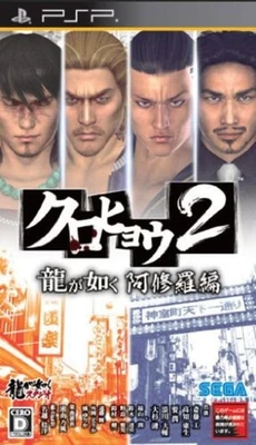 PSP Kurohyou 2 Ryu ga Gotoku Ashura hen Free Shipping with Tracking# New Japan - Image 1 of 4