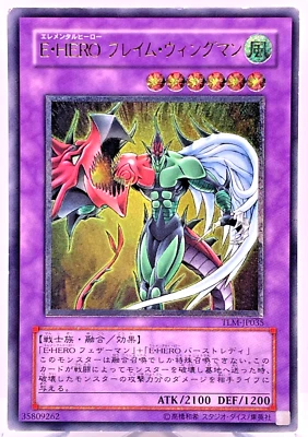 Yu-Gi-Oh yugioh Elemental HERO Flame Wingman TLM-JP035 Ultimate Rare Japan - Image 1 of 4