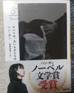 All the white things From Japan(Used)(Good condition) - Bild 1 von 4