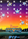 Diner 1984 japoński plakat B2