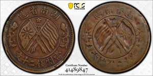 ER401 China Hunan. Mint Error -- Full Brockage Obverse -- 10 Cash, ND (1919). - Picture 1 of 4