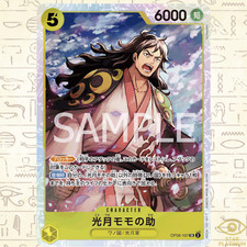 Kozuki Momonosuke SR OP06-107 Japanese ONE PIECE Card Game Wings of Captain - NM
