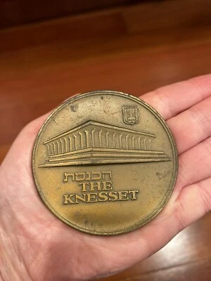 Israel Knesset Jerusalem Bronze State Medal Israeli Parliament - Image 1 of 4