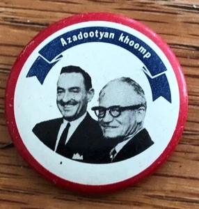 Barry Goldwater Pin Miller Presidential 1964 Pinback Azadootyan Khoomp Vintage - Bild 1 von 3