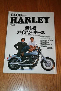 Harley Davidson Motorcycle JAPAN Magazine - Picture 1 of 4