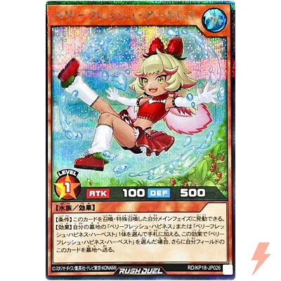 Berry Fresh Artless - Secret Rare RD/KP18-JP026 Dark Matter of Phantoms - YuGiOh - Image 1 of 3