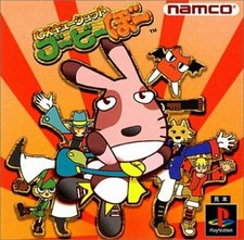 .PSX.' | '.Rescue Shot.