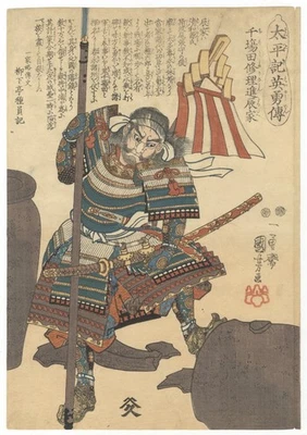 Impresión en madera japonesa original de Kuniyoshi, samurai, Grand Pacification Foto 1 de 2