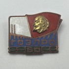 Abzeichen 60-jährige Jubiläum GOELRO-Plans Lenin UdSSR Sowjetunion
