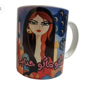 Kaffeetassen nach Maß arabischer Stil Tassen Geschenk für Ihn-Sie نطبع كل ما تريد - Bild 1 von 19