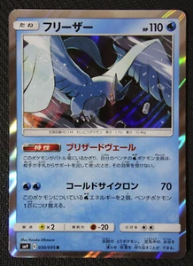 Tarjeta Pokémon JAPONESA Articuno 030/095 SM9 CASI NUEVA/M - Imagen 1 de 1