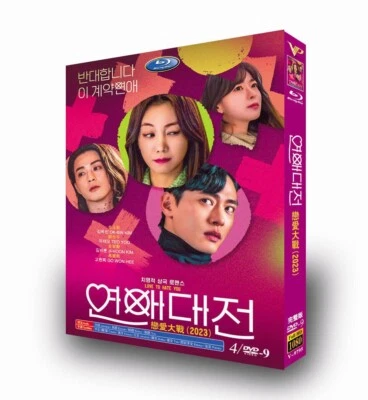 Korean Drama TV Movie LOVE TO HATE YOU DVD/Disc English Subtitle 2023 - Image 1 of 4