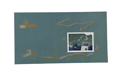China PRC 1979 T38 A377 Block Sheet Stamp Great Wall of China MNH Michel: 15 - Image 1 of 2