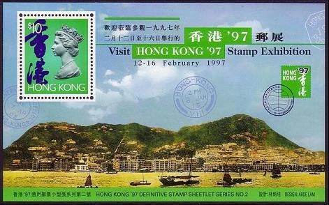 Hong Kong Visit Stamp Exhibition MS 1996 MNH SG#827 MI#Block 40 Sc#743 Cover