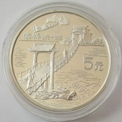China 5 Yuan 1996 Inventions & Discoveries Suspension Bridge Silver - Image 1 of 2