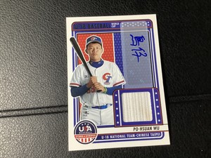 2023 Stars & Stripes CHINESE TAIPEI U-18 Po-Hsuan Wu Patch Auto 53/72 #U18-PHW