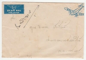 THAILAND SIAM. 1947 Lokalbrief 20 Satang Rate, Bangkok GPO Binnenabschnitt - Bild 1 von 2