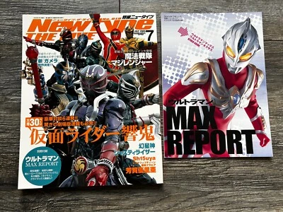 NEWTYPE THE LIVE Magazine July 2005 Tokusatsu w/ Max Report Insert Japan - Image 1 of 4