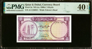 Qatar & Dubai 5 Riyals ND (ca. 1960s) Pick-2a Extremely Fine PMG 40 EPQ - Picture 1 of 2