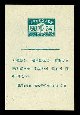 Corea 1950 Corea y ONU BANDERA + Mapa 200w dk verde BLOQUE S/S Mi. BL 21 como nuevo MNH RR Foto 1 de 2