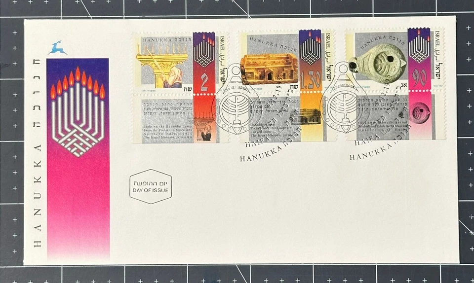 ISRAEL #1180-1182, 1993, HANUKKA ISSUE, FULL TAB CACHET FDC, NICE LOOK - Image 1 of 1