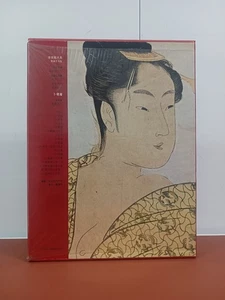 Ukiyo-e Taikei: A Survey of Japanese Prints Volume 5 Hardcover/ Slipcase - Picture 1 of 24