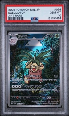 Exeggutor 066/063 M1l: Mega Brave Holo (Japanese) - Image 1 of 2