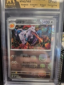 Pokemon TCG Aerodactyl 142/165 sv2a Master Ball Reverse Holo Fierce Mint+ 9.5 - Picture 1 of 2