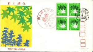 Japan FDC 1971 National Land Afforestation Campaign 7y Nature Cachet - A01187 - Picture 1 of 2