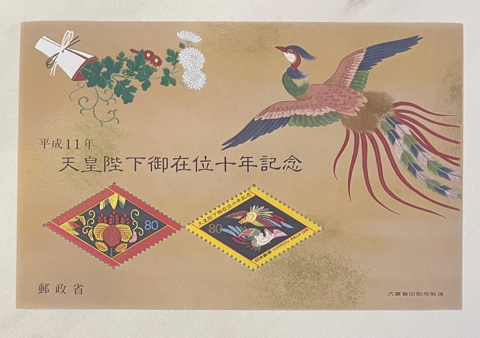 10th Anniversary of Japanese emperor 桐竹文様　postage Stamps 80yen×2 1999 - Image 1 of 1