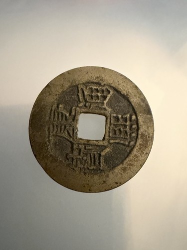 ⁠1736–1795 China Qing Dynasty Qianlong Tongbao Brass Cash Coin | eBay UK