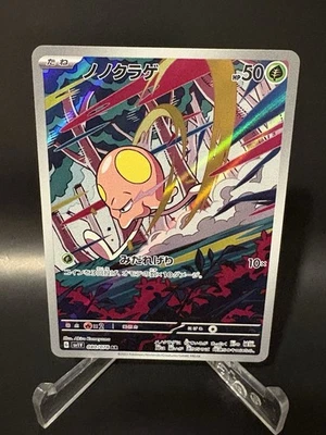Toedscool 080/078 Sv1v: Violet Ex Holo (Japanese) - Image 1 of 2