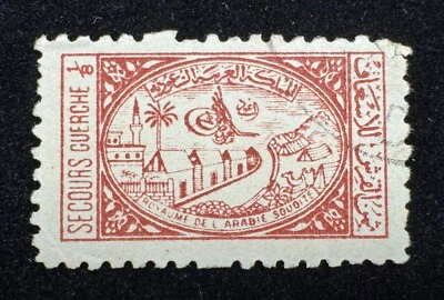 Arabia Saudita - Hospital de La Meca Impuesto Postal Obligatorio MNH 1953 Foto 1 de 2