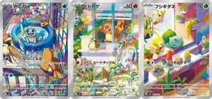 Bulbasaur Squirtle CharmandAR 050/049 SVG Special Deck Set Pokemon Card Japanese - Picture 1 of 7