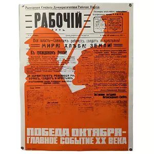Glory of the Great Revolution / military soviet propaganda / Original Poster - Picture 1 of 5