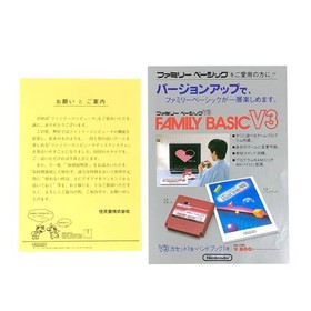 Famicom Family Basic V3 & Info Flyer Set 1980s Nintendo
