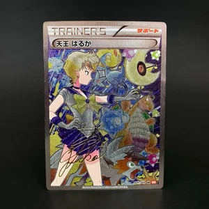 Sailor Uranus Pokémon x Sailor Moon Custom Textured Holofoil Card - Picture 1 of 1