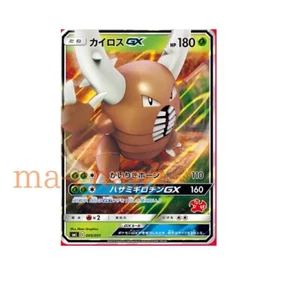 Juego de cartas de la familia Pokémon smL 001/051 Pinsir GX japonés - Imagen 1 de 1