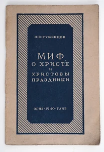 1940 Soviet Russian ANTI RELIGIOUS BOOK MYTH ABOUT CHRIST propaganda book - Picture 1 of 11